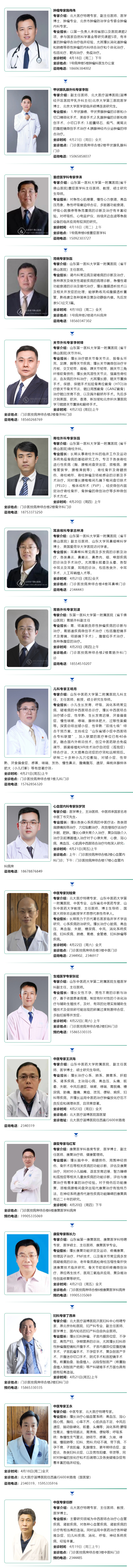名醫(yī)有約！省內(nèi)外知名專家坐診預(yù)約進(jìn)行中…….jpg
