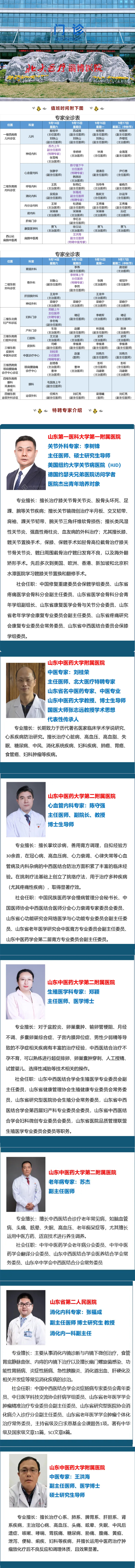 【假日專家門診】中秋不放假，守護健康不打烊！_05.jpg