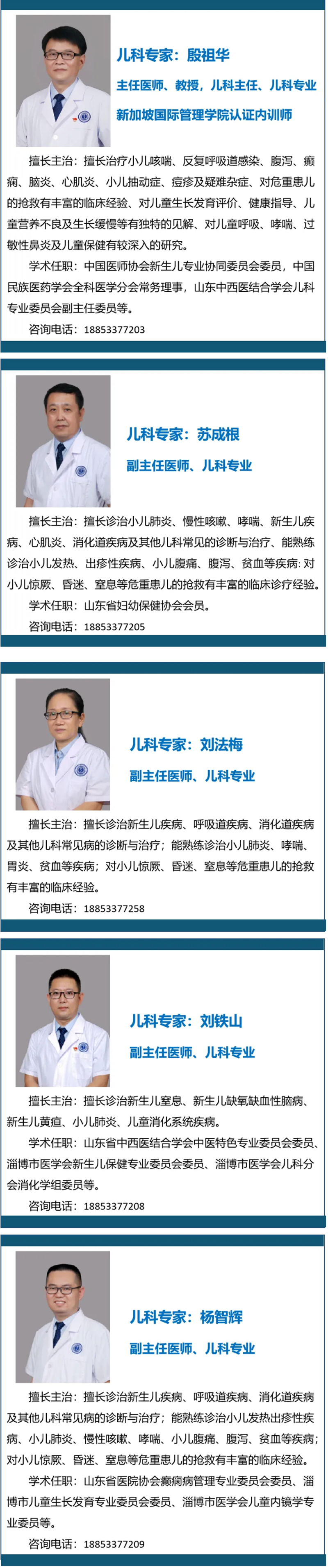 “擴容”！北大醫(yī)療淄博醫(yī)院新增兒科二病區(qū)，今日正式啟用！_07.png